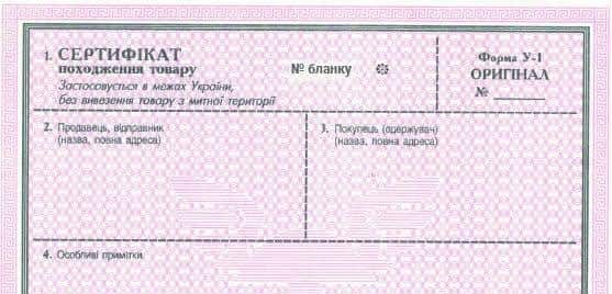 U-1 Certificate: How New Rules Threaten Ukrainian Businesses and EU Funding Access