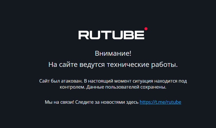 В России сломали RuTube