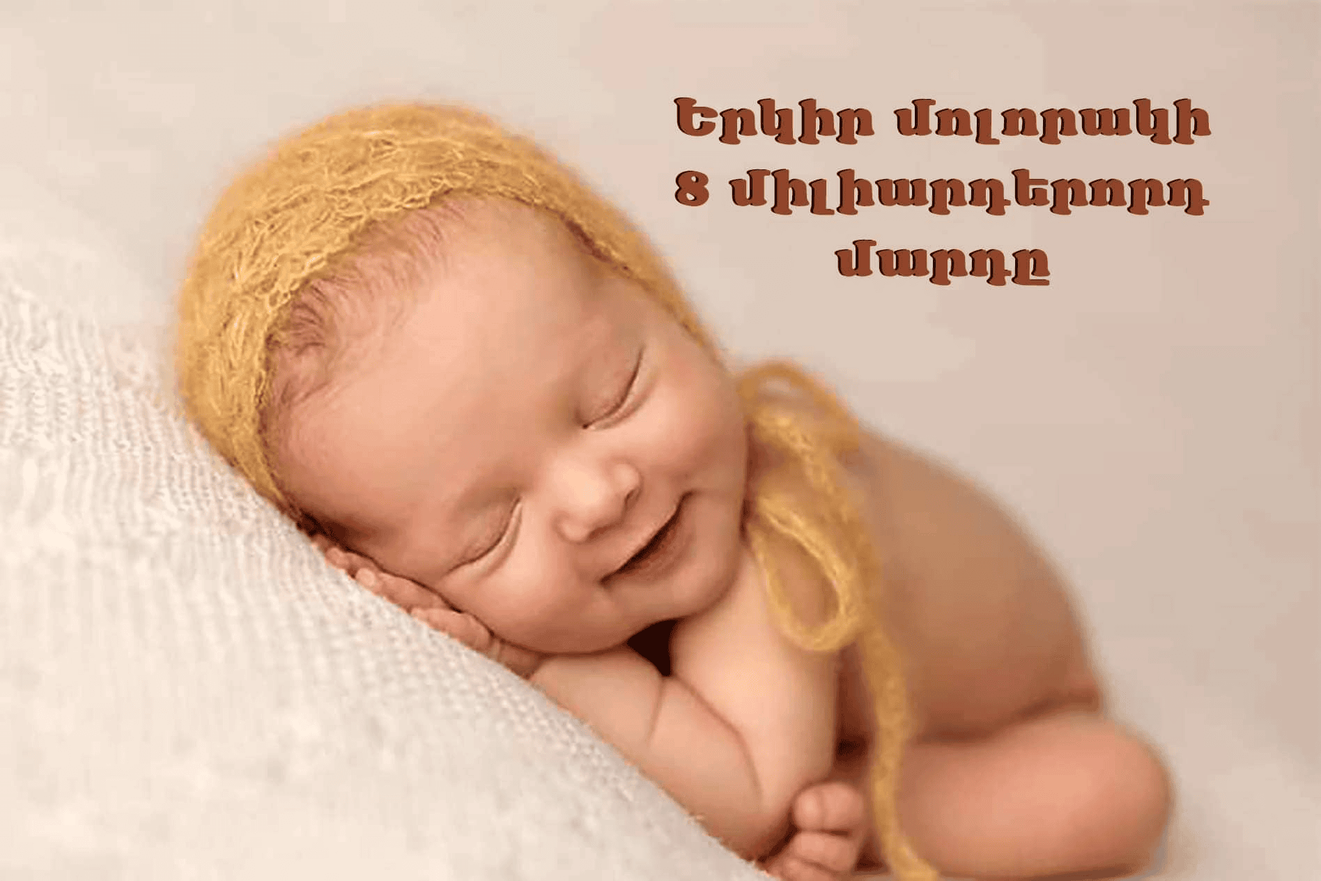 Население Земли достигло 8 млрд человек