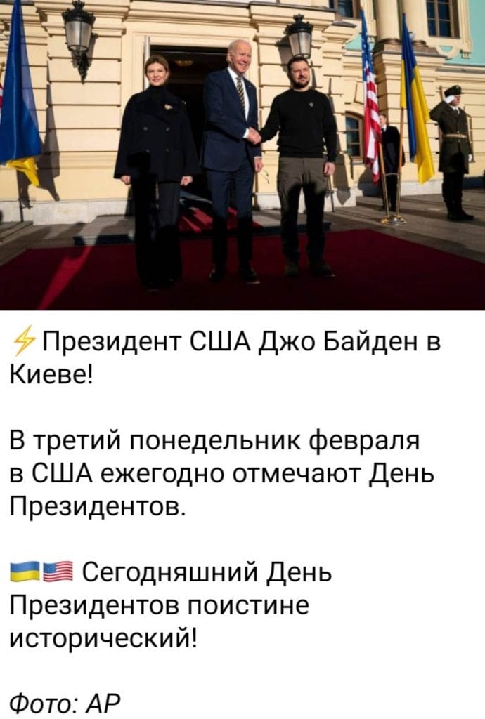 Исторический День Президентов. Подробности визита Джо Байдена в Киев — NewsRoomIn