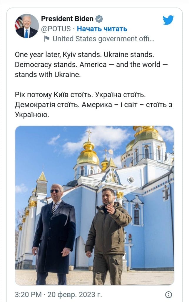Исторический День Президентов. Подробности визита Джо Байдена в Киев — NewsRoomIn