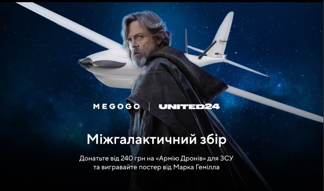 Обращение мировых звезд к Украине: Да пребудет с тобой сила