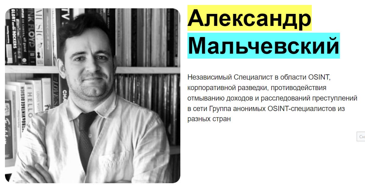 В Латвии осужден преподаватель Свободного Университета Мальчевский