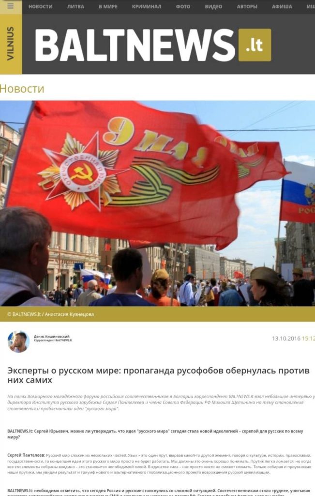 В Латвии судят журналистов за сотрудничество с пропагандистскими медиа