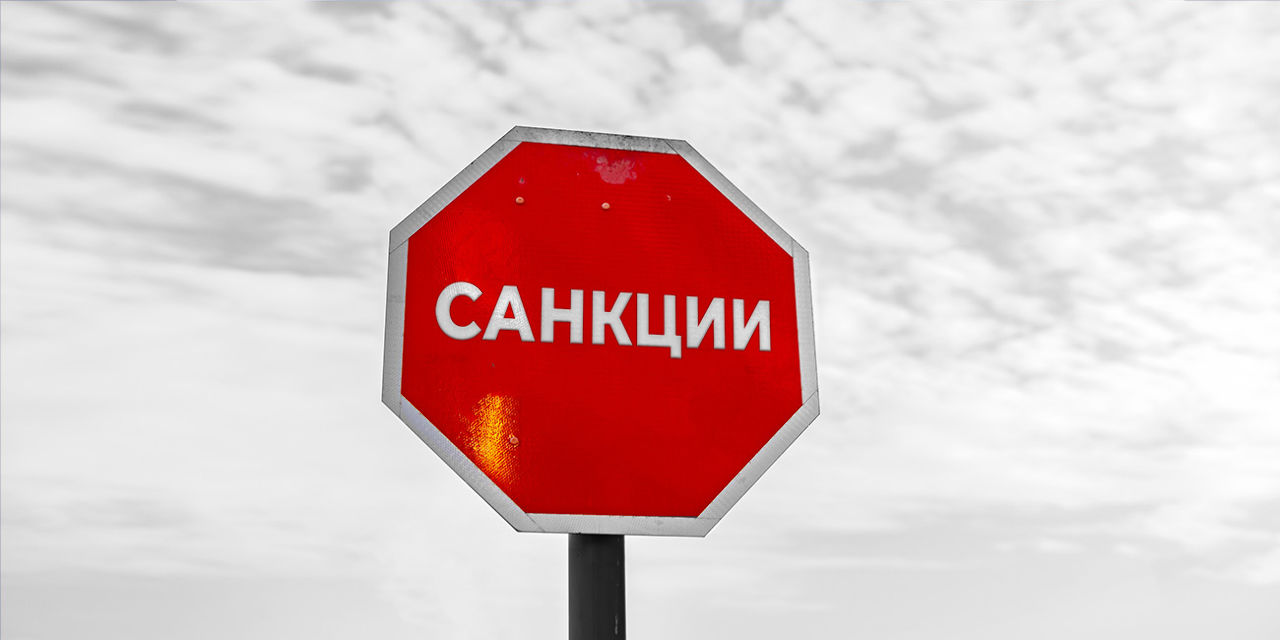 Евросоюз и Великобритания ввели новые санкции против России