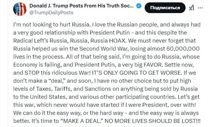 Получится ли у Трампа сделать Россию снова нормальной? — NewsRoomIn